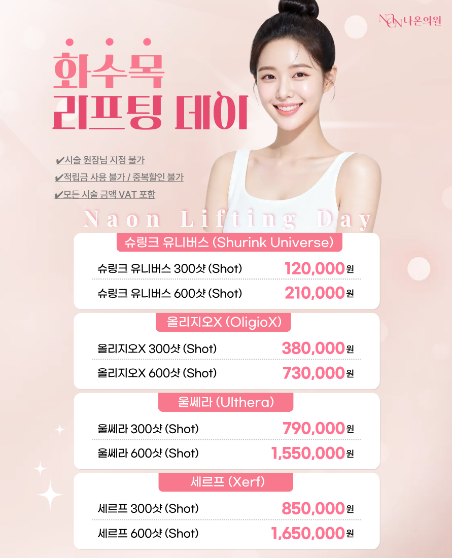 화수목
