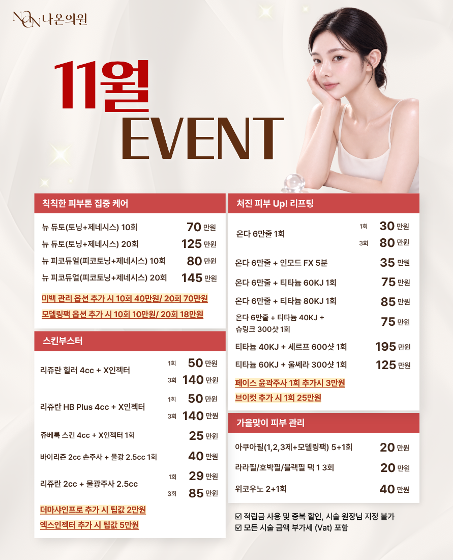 10월 이벤트
