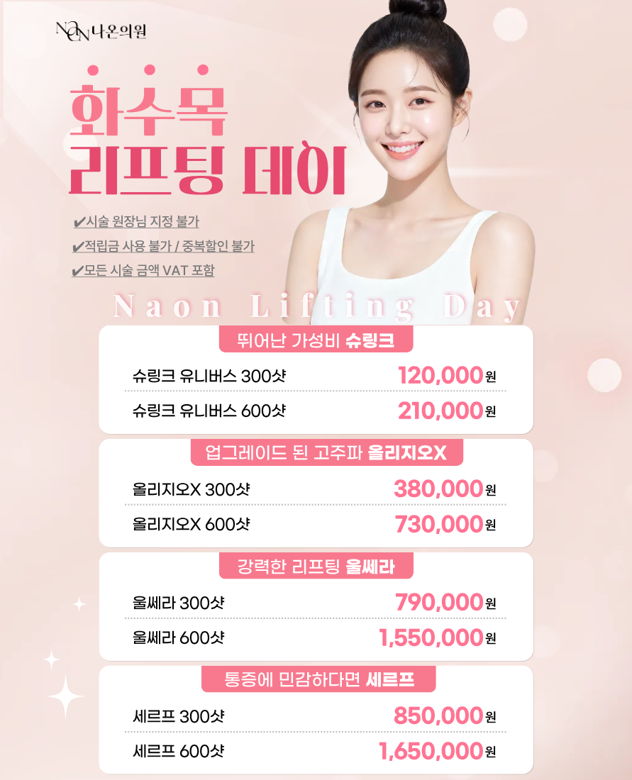 화수목