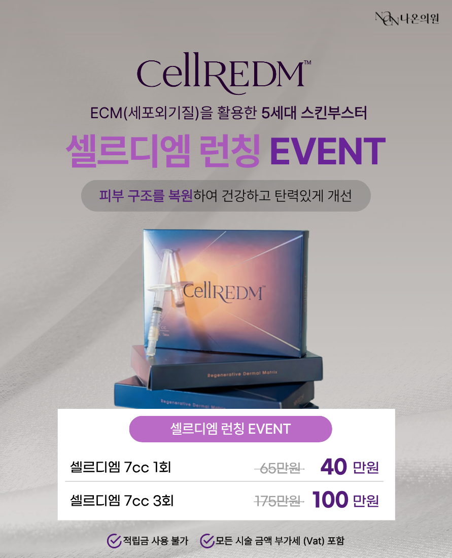 셀르디엠